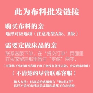 特价处理--纯棉斜纹布料全棉宝宝面料床单被套床品加工定做棉布头