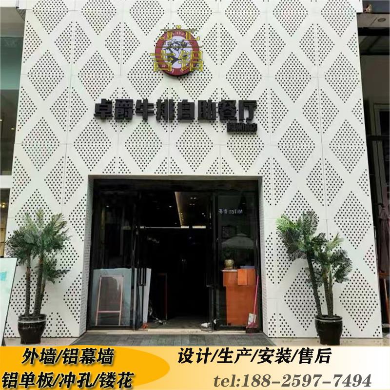 新品冲孔铝单板镂空雕q花铝板铝幕墙门头天花吊顶窗花隔断定制