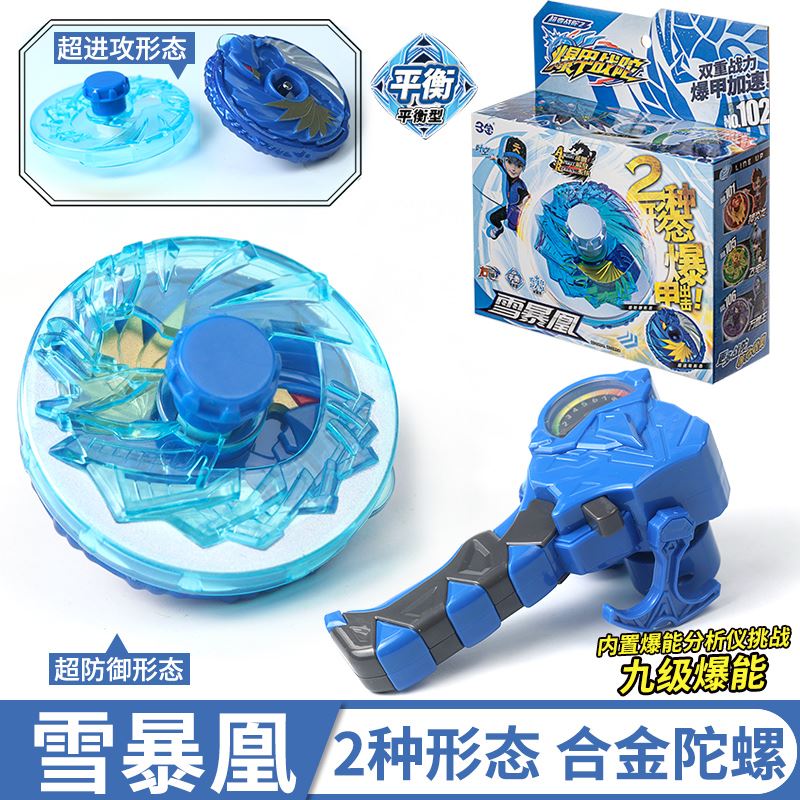 三宝超变战陀2爆甲战陀雪暴凰新款拉线升级版超能三星战陀王4男孩