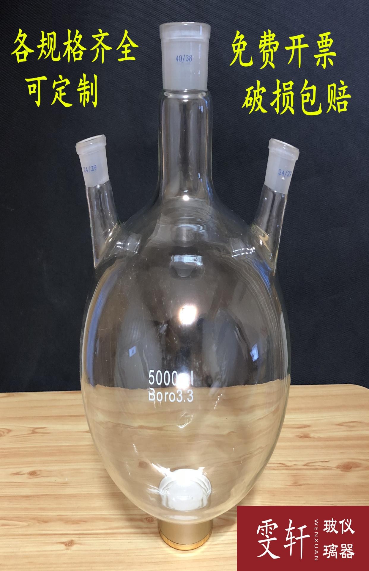 烧三口圆底烧瓶50/100/250/500/1000瓶/2000/3000/5000/10000ml