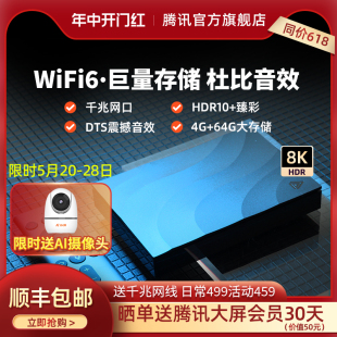 腾讯极光5S智能电视盒子网络机顶盒家用wifi高清魔盒天猫8K播放器