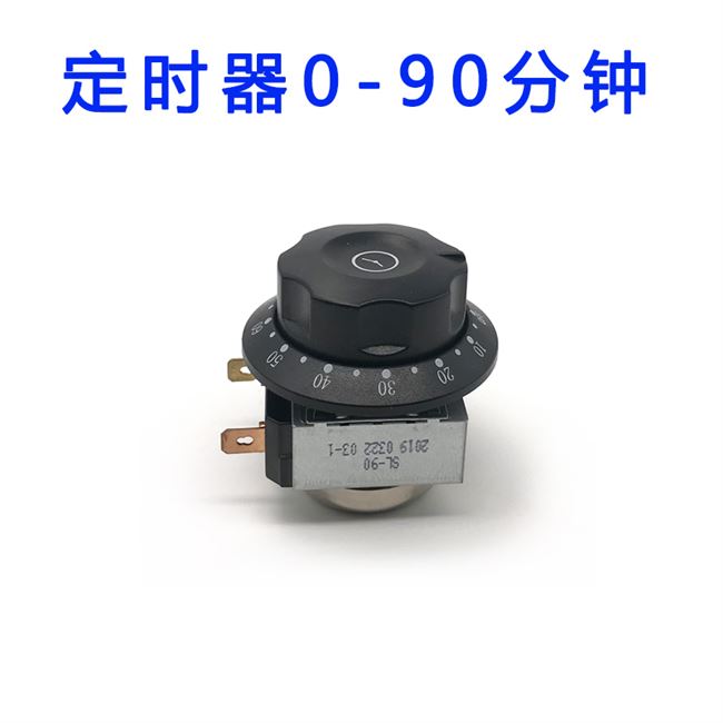 60分钟带响铃定时器蒸饭车光波消毒柜电烤箱时控器通用机械式开关