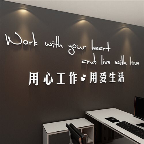面公室创意激励纸文字墙办贴志企业文化装饰公司标语背景3d立体