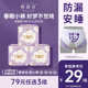她研社春眠小裤安心裤安睡裤卫生巾超薄防漏量大夜用9条