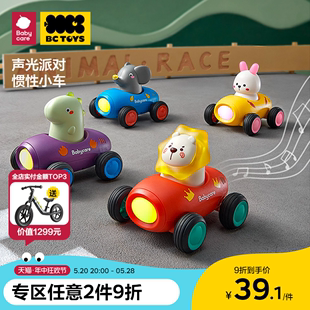 bctoys玩具车儿童小汽车男女孩惯性车宝宝婴儿益智玩具babycare