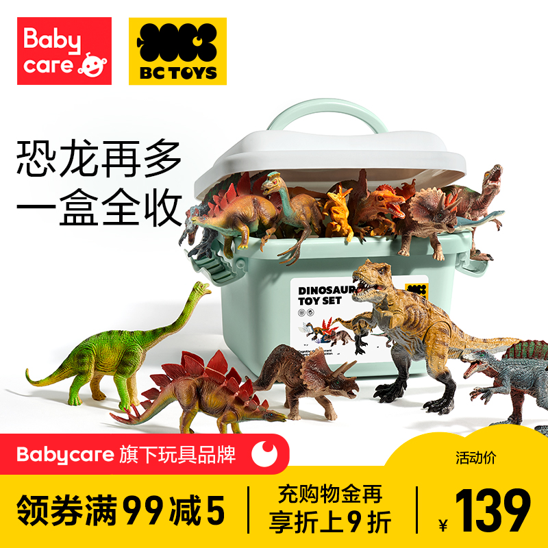 bctoys恐龙玩具仿真动物超大霸王龙翼龙三角龙侏罗纪儿童益智男孩
