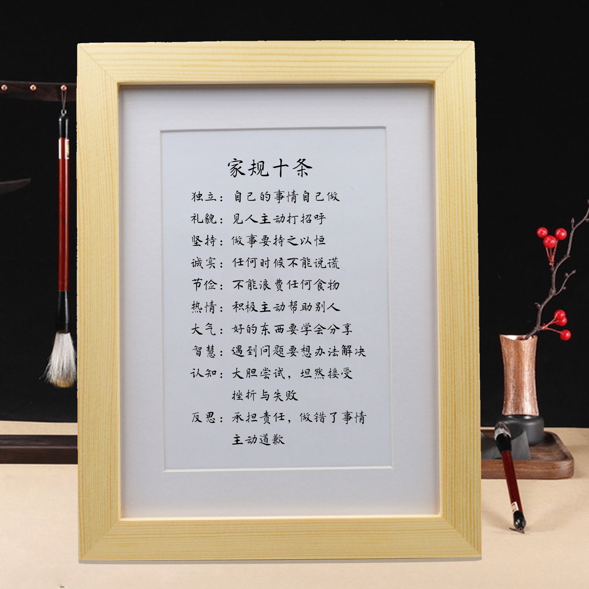 家规家训家风墙贴可定制挂牌十条挂件挂画装饰摆件小学生家庭教育