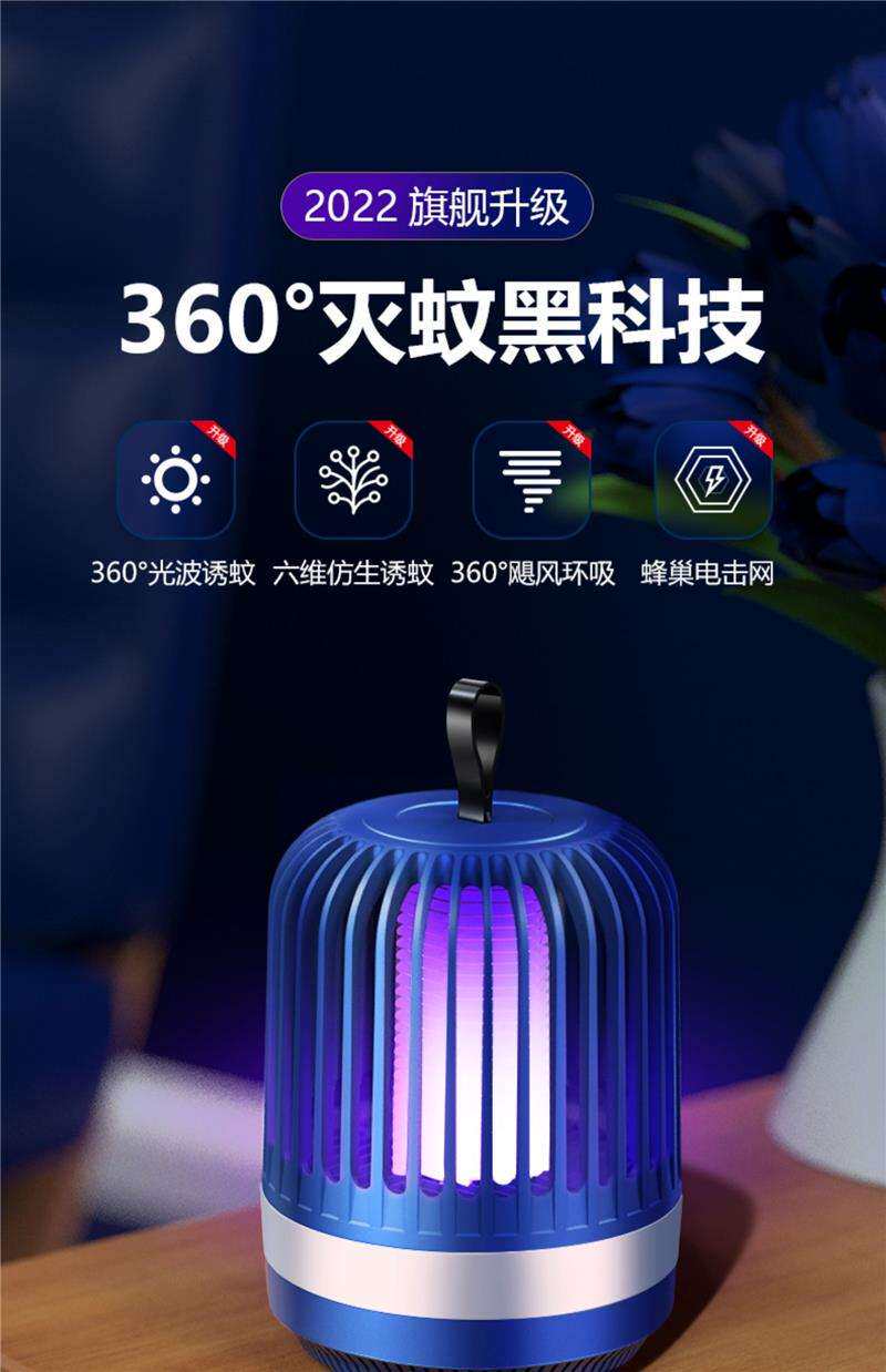 灭蚊灯家用卧室静音除蚊神器充电式婴幼儿孕妇灭蚊器室内电蚊香灯
