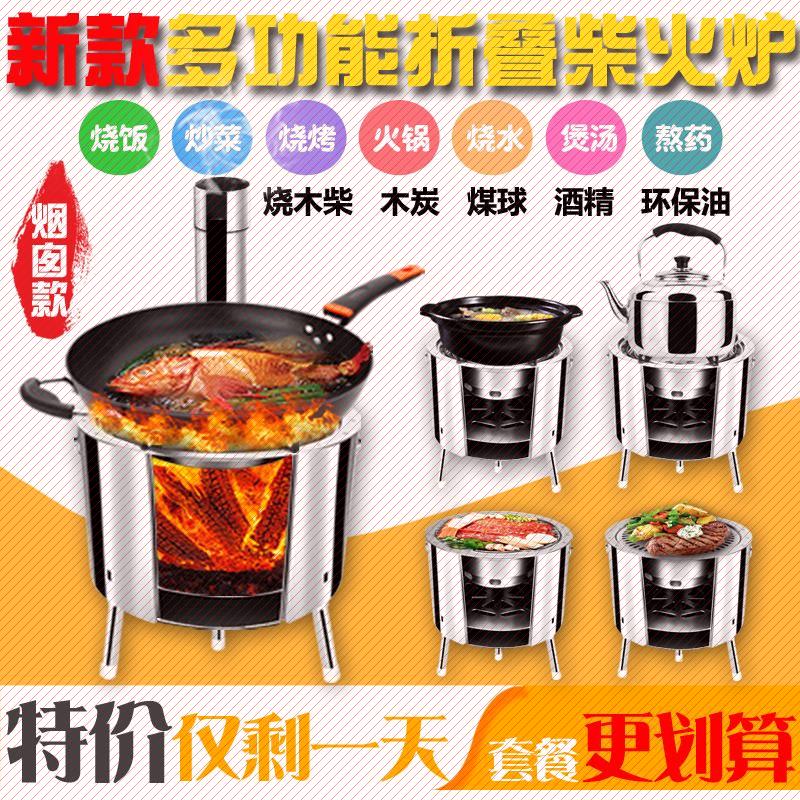 虹吸柴火炉