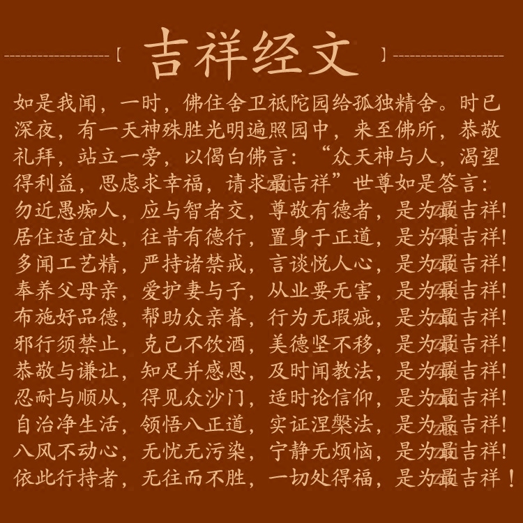 吉祥经钥匙扣价格