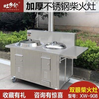 不锈钢柴火灶家用烧柴灶省柴户外木材炉农村土灶节能环保无烟灶台