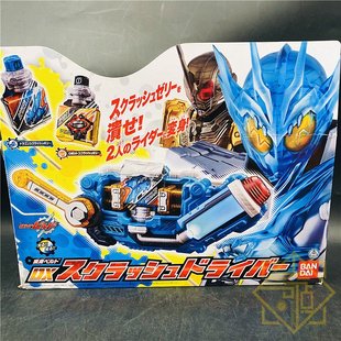 bandai假面骑士build挤压果冻腰带满瓶饮料龙日版dx