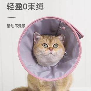 伊丽莎白圈猫绝育防舔狗狗头套猫咪脖圈加深防咬软圈宠物头罩项圈