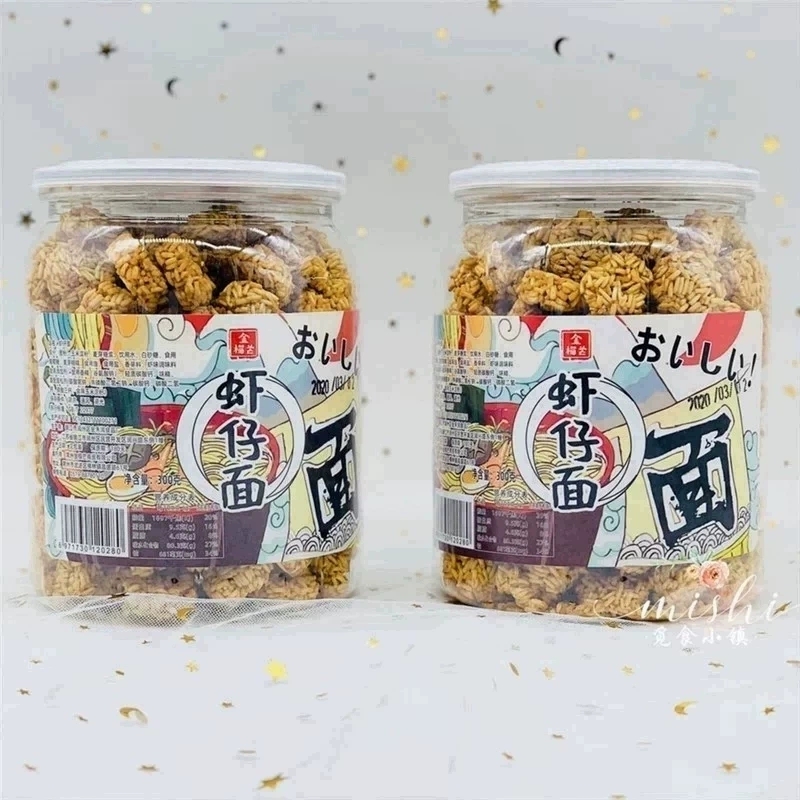 包邮网红金榴芒虾仔面怀旧零食300g*2罐装干吃方便面罐装虾仔面