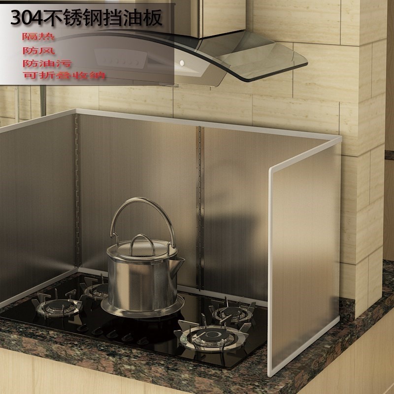 家用油烟机罩厨房防油不锈钢溅挡板隔热挡油板厨房用灶台贴纸开关