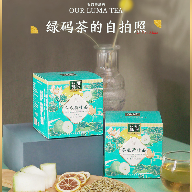 冬瓜荷叶茶正品小包荷叶茶柠檬茶包