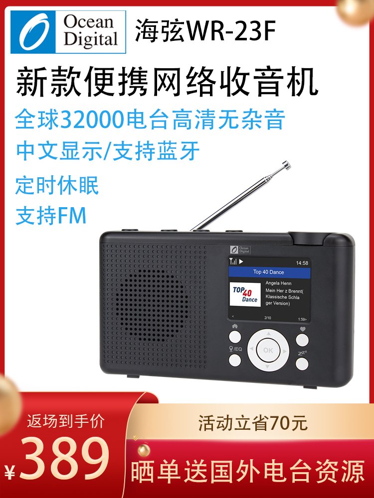 wr23f网络收音机全新无线wifi智能fm老人充电便携蓝牙半导体d