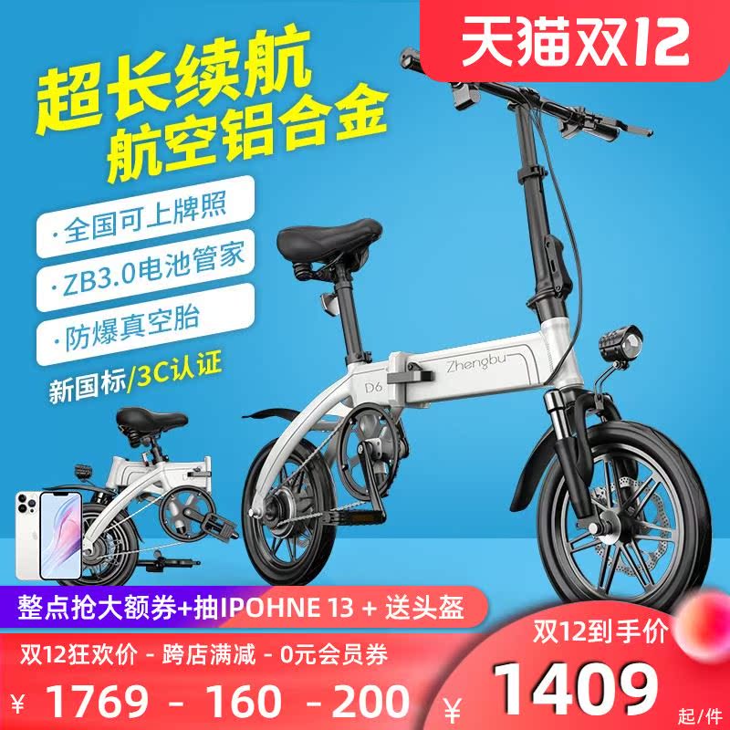 正步电动车