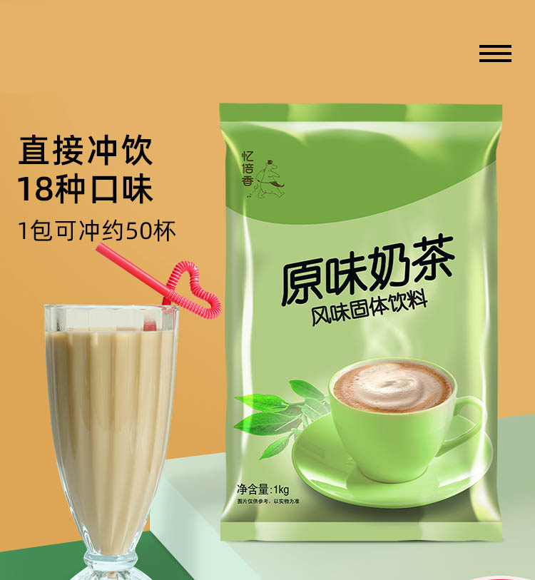 东具 原味奶茶粉奶茶店专用冲饮1000g速溶奶茶粉大袋装三合一商用