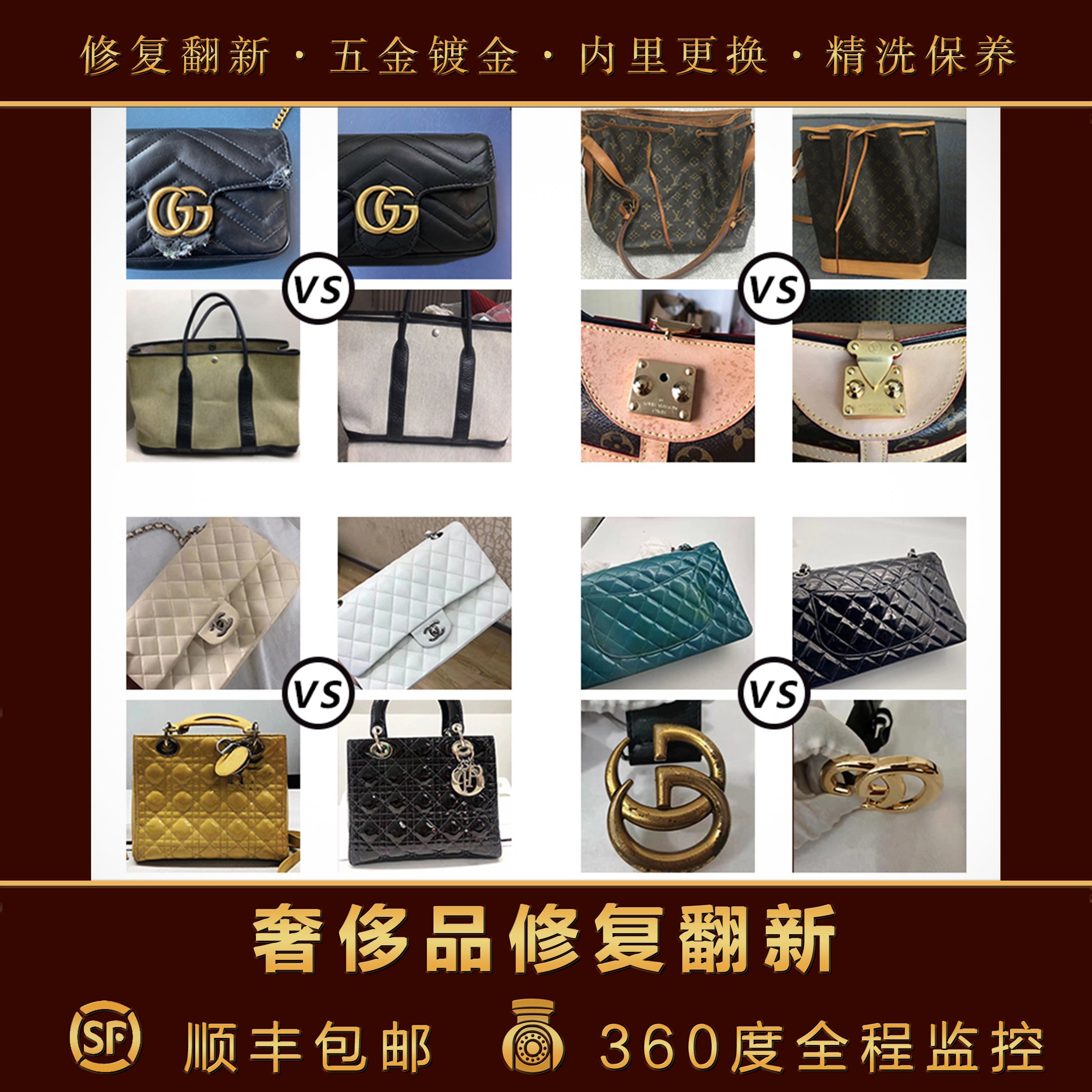 奢侈品包包修复磨损补色清洗保养护理皮面翻新皮包真皮改色维修补