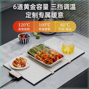 【摩飞旗舰店】摩飞折叠暖菜板家用加热菜板餐桌饭菜保温板MR8300