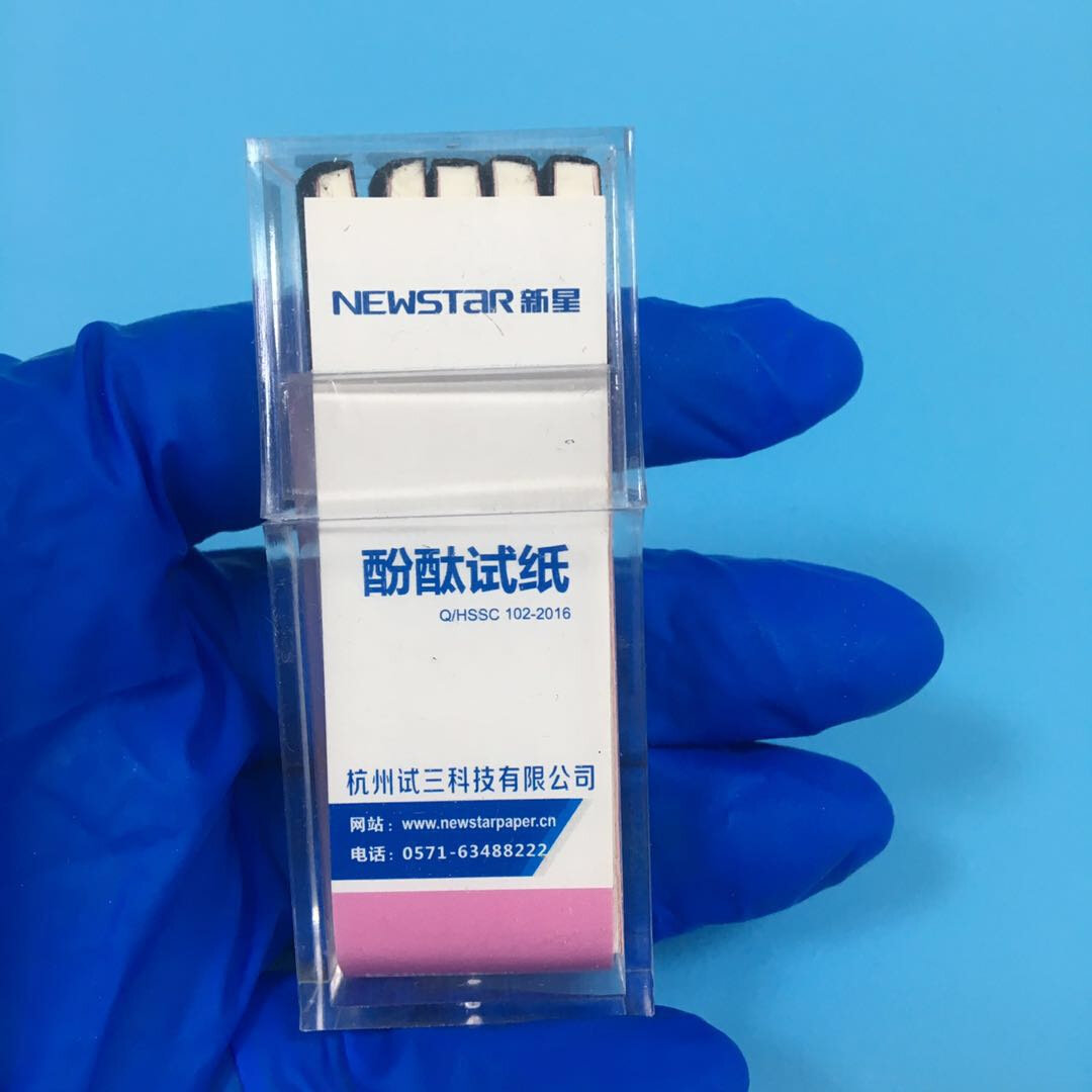 氨气碱性检正品newstar新星酚酞试纸 快速测测定及纸