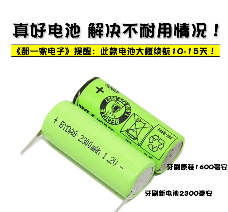 博朗欧乐b电动牙刷充电电池d25 d28  d29 d30 d32 d34 3738 p6