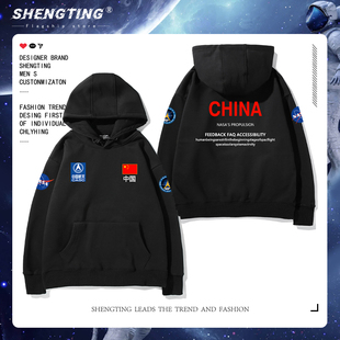 cnsa中国航天联名卫衣工作服印logo外套春秋新款男女款衣服可定制