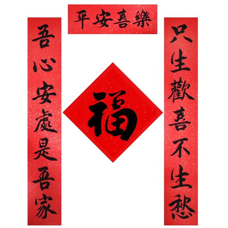 (今日10折)春联门贴手写牛年个性对联大门e春节家用