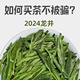 500g龙井茶2024年新茶春季明前非特级大佛43号绿茶叶送礼盒装袋装