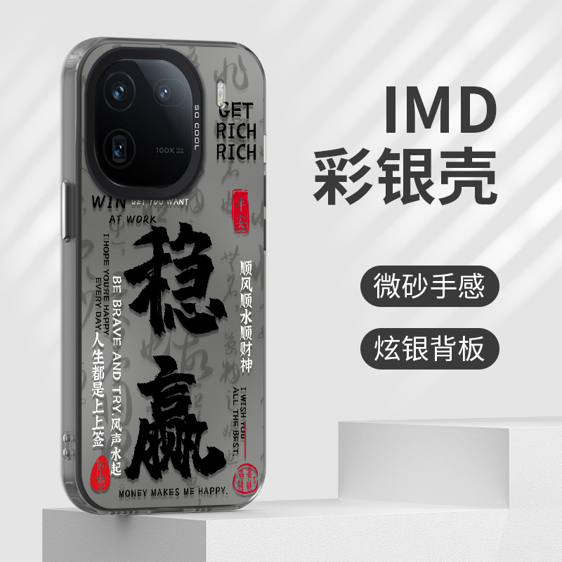 iqoo12手机壳新款vivoiqoo12适用iqoo11s彩银壳10稳赢iqoo9保护套8pro创意iqooz8/z1防摔iqoo7潮流个性男女款