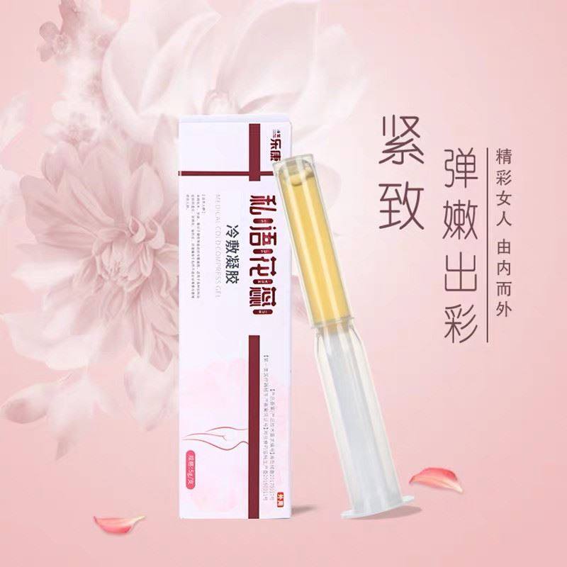 【花堇瑾堂私密官方】参荷叁和舒妍舒颜医凡帆洁茵凝胶