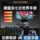 小鸡队长2025新款七日世界手游王座外设键鼠转换吃鸡神器三角洲行动无畏契约明日之后文明重启压枪安卓专用