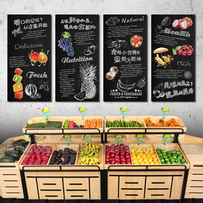 创意水果店装饰画个性黑板挂画果汁饮品店无框画餐厅