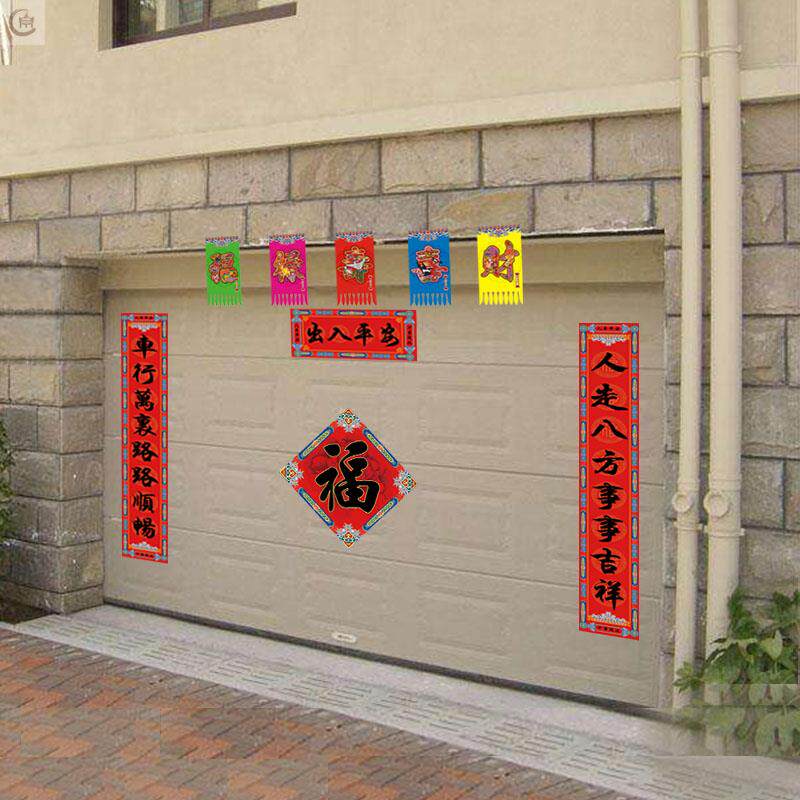 车库对联2021年新年大对联春节家用车库停车场门联对子烫金过牛年