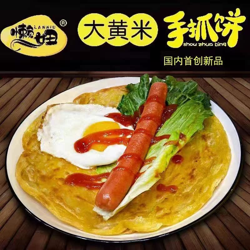 大黄米手抓饼毛阿斗大黄米手抓饼80g方便早餐速食32张/桶饼皮家庭