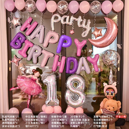 儿童过生日家里装饰简单房间场u景布置派对品女孩公主客厅6789周