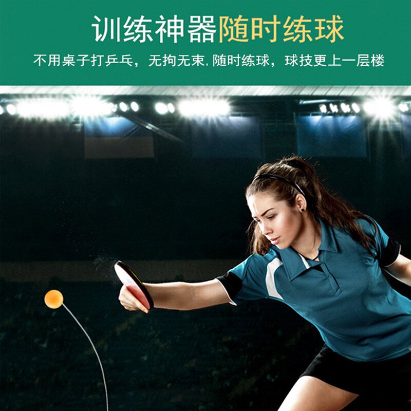 包邮弹力软轴乒乓球训练器儿童学生视力训练器发球机单人健h身发