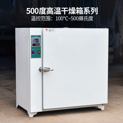 小型烘箱工业用图片