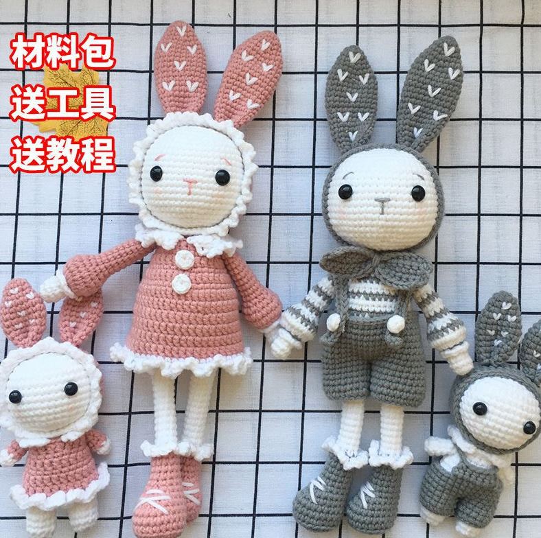 做手工自己diy的材料包玩偶布娃娃公仔布艺针织制作勾线新手情侣