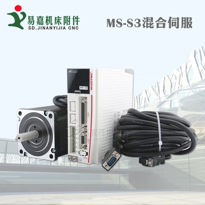 ms伺服套装雕刻驱动器电机s3 86机配件机床混合-雕刻驱动