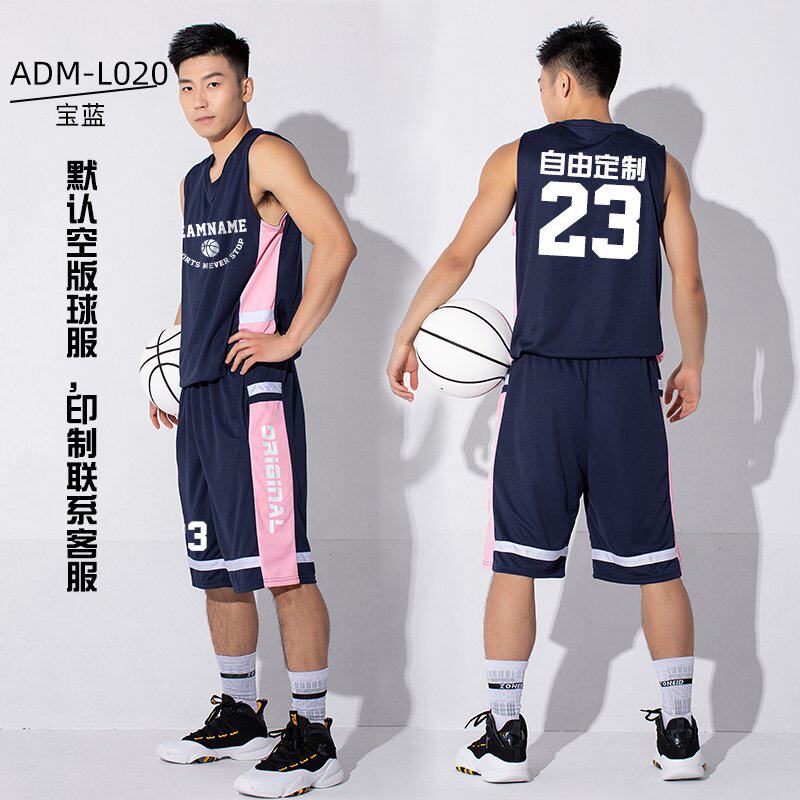 篮球服套装男背t心运动衣服定制比赛训练服学生球衣队服儿童蓝球