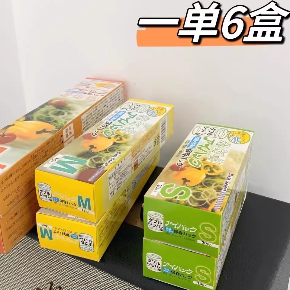 食品级保鲜袋自封袋塑封加厚家用冷冻