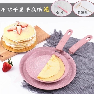 6810寸千层千层班戟可丽饼平底锅