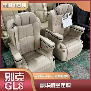 适于别克GL8航空座椅改装25S大空椅安装652中排电动座椅沙发床653