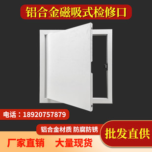 按压式下水管检修口口装饰盖盖板卫生间墙面150维修磁吸110检查口