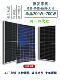 太阳能发电隆基光伏板单晶12V24电池充电板家用光伏组件300瓦700W