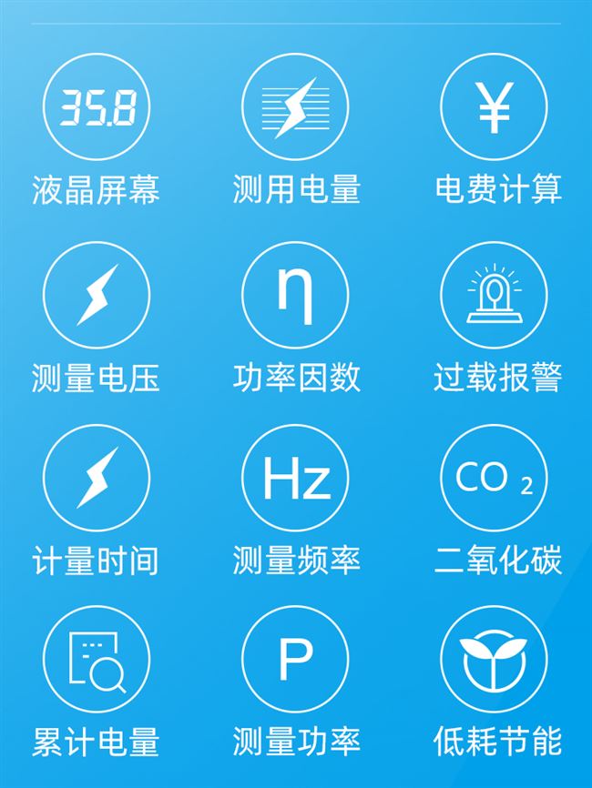 空调功耗计量功率电力显示器电费电量插座家用电表测试瓦数检测仪