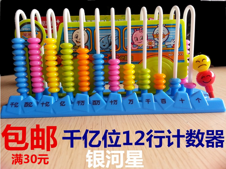 计数器千亿位小学