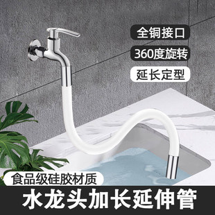 水龙头延长管延伸器通用万能接头防溅水神器阳台万向加长水管软管